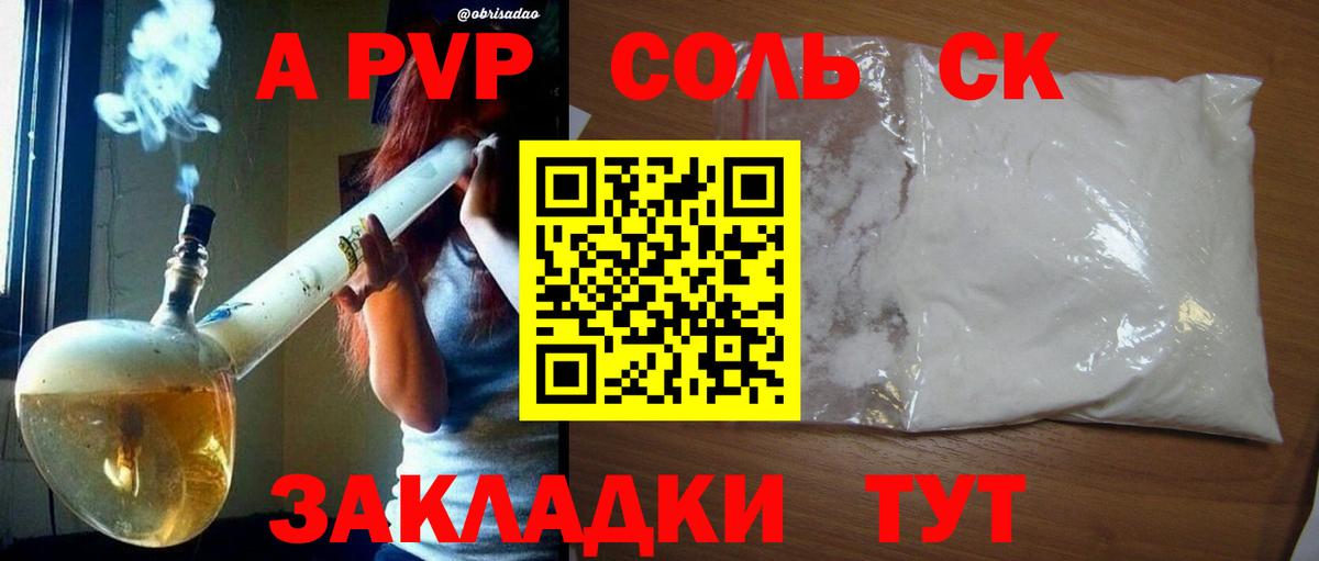 A-PVP мука  Alfa_PVP  Рязань  Вход с VPN 