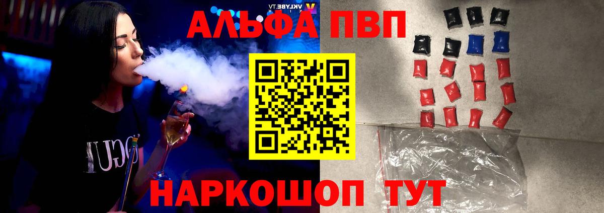 Alpha-PVP кристаллы Рязань