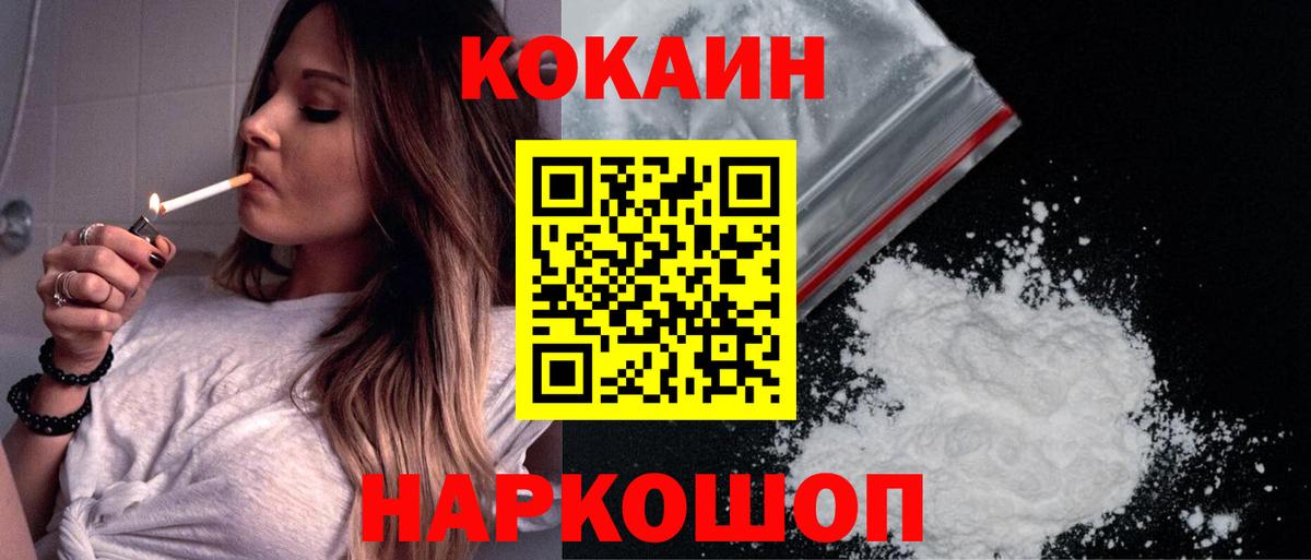Кокаин Боливия  Кокаин 99%  Рязань  Вход с VPN 