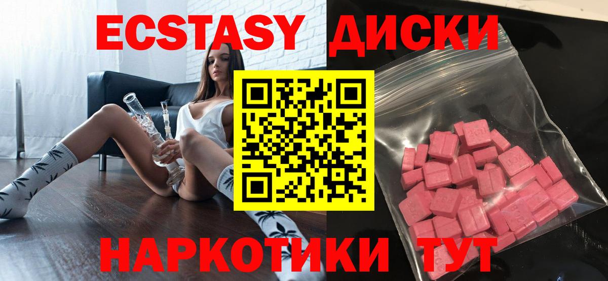 Рязань  ЭКСТАЗИ диски  Вход с VPN 