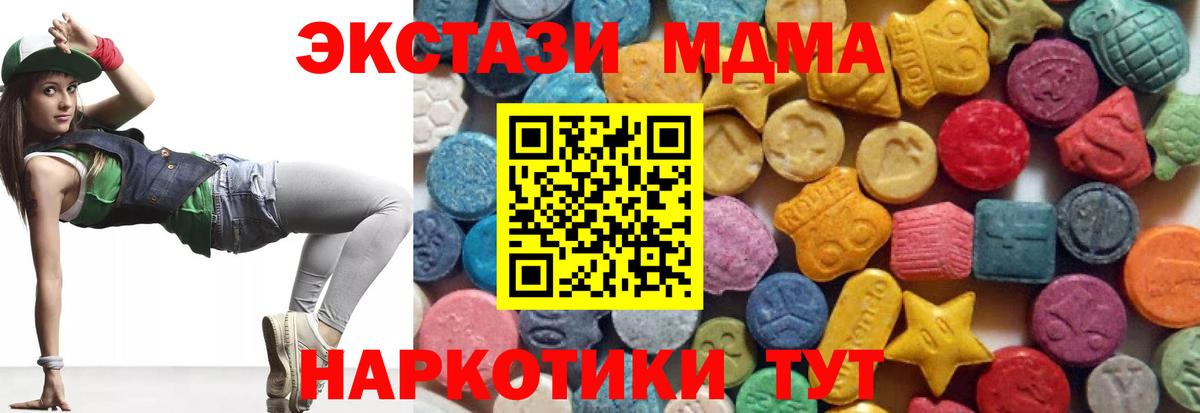 Экстази круглые Рязань