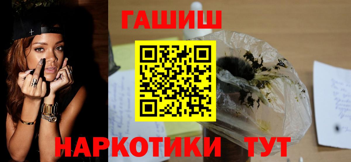 Гашиш гашик Рязань