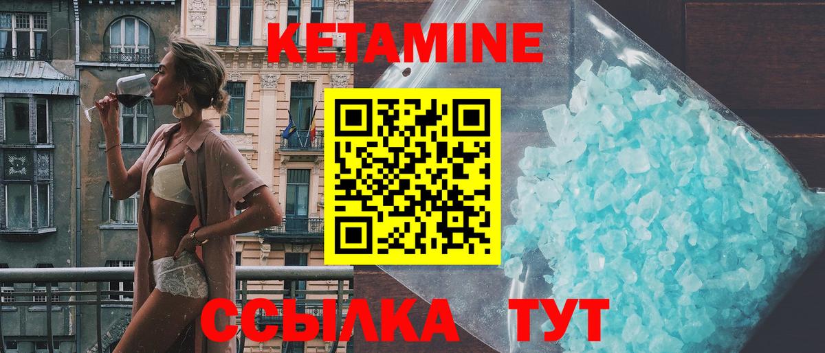 Кетамин VHQ Рязань