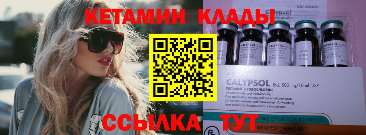 Рязань  КЕТАМИН ketamine  Вход с VPN 
