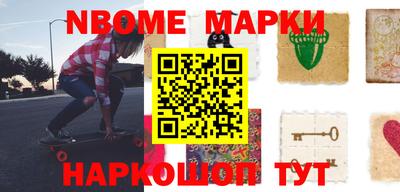 марки nbome Пыть-Ях