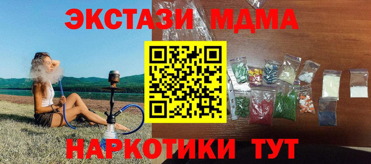 МДМА кристаллы Рязань
