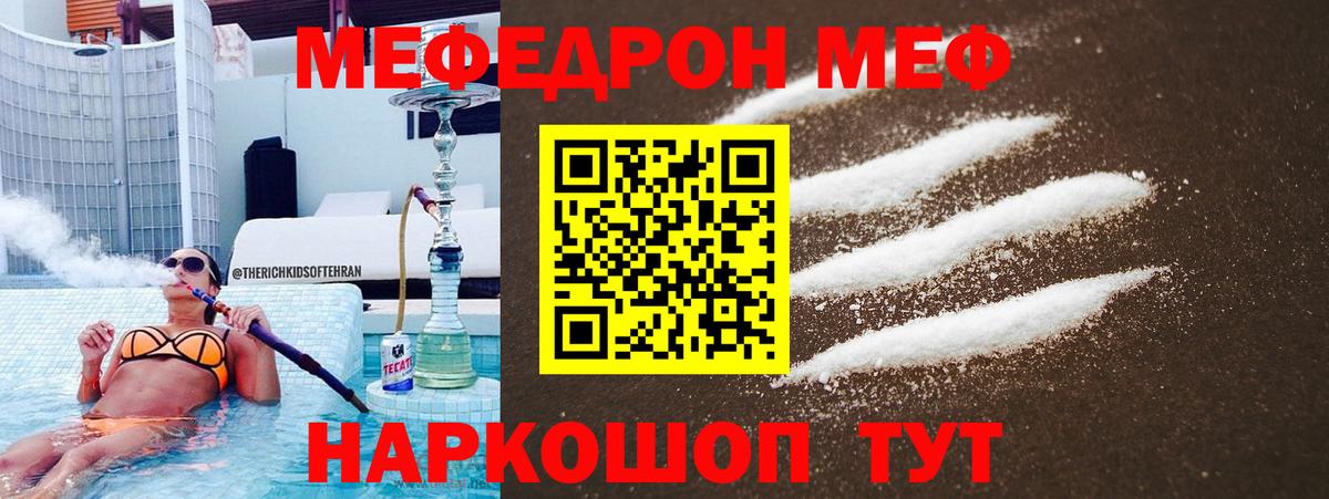 Рязань  МЕФ 4 MMC  Вход с VPN  Меф  МЕФ кристаллы 
