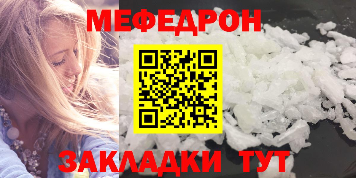 Меф кристаллы Рязань