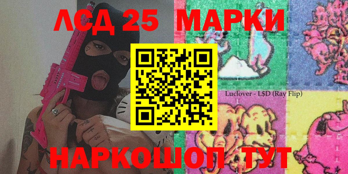 Марки 25I-NBOMe  Вход с VPN  Рязань  Марки N-bome 1,5мг 