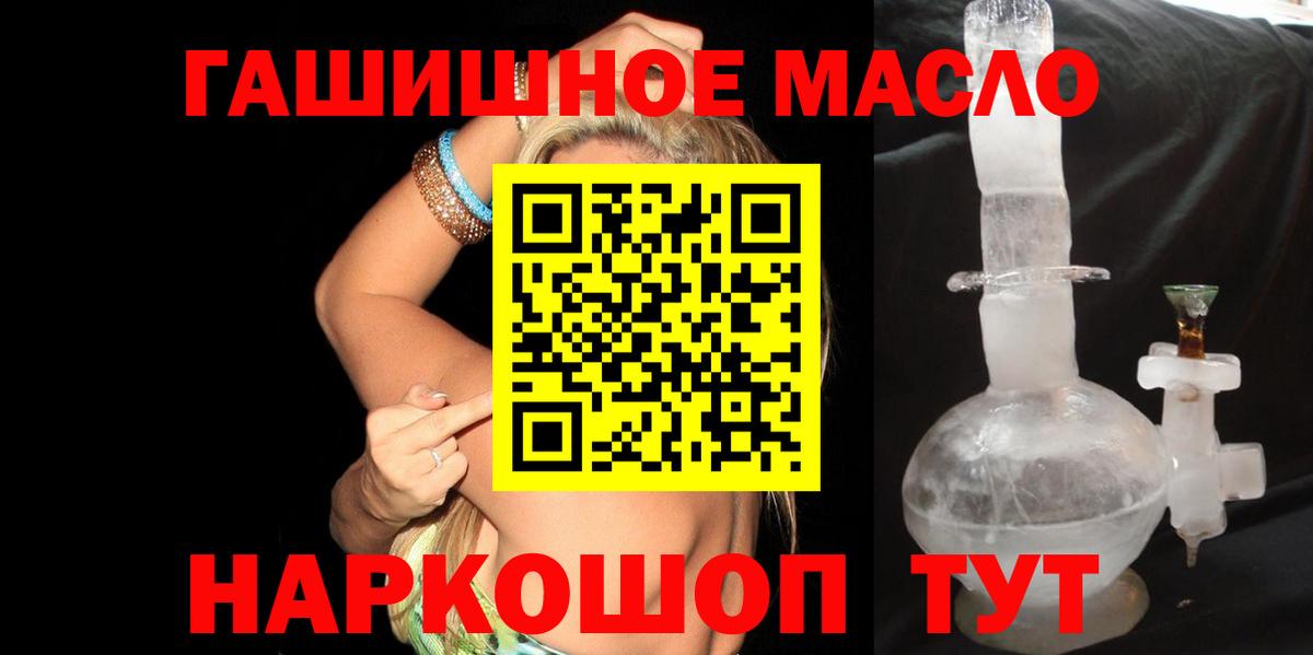 ТГК жижа  Вход с VPN  Рязань 